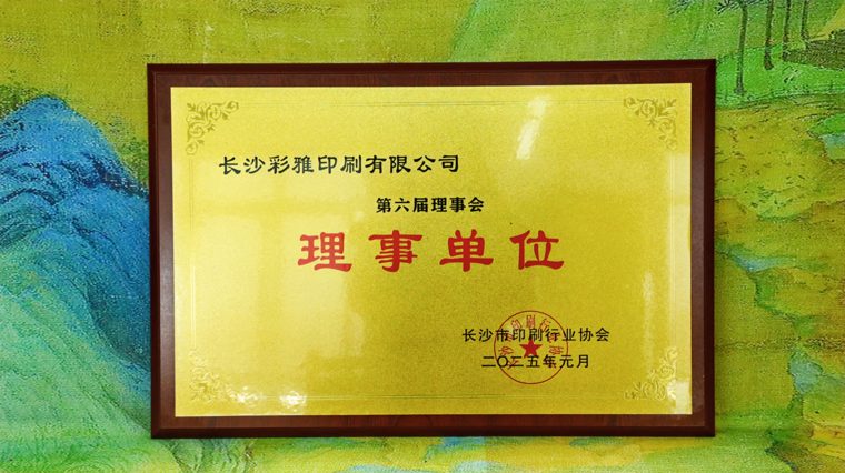 印刷经营许可证